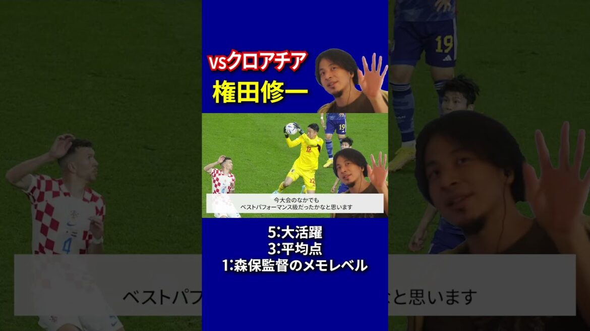 [Japan National Football Team]Japan vs Croatia Scoring Shuichi Gonda[Hiroyuki and the World Cup]#Shorts