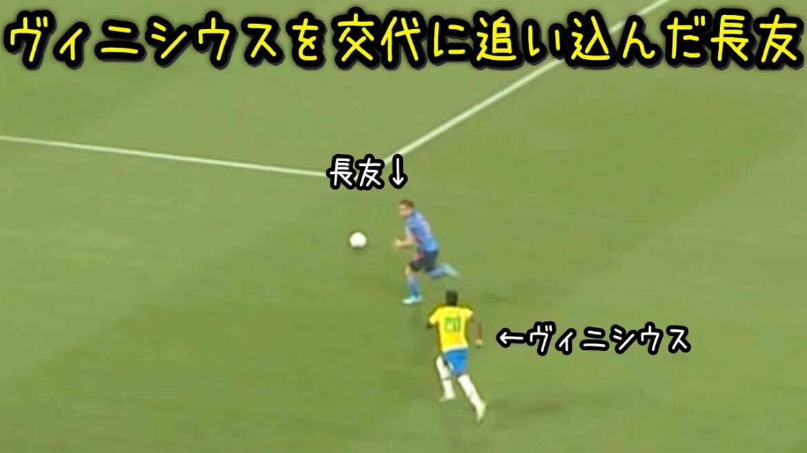 Yuto Nagatomo pushed Vinicius to the bench