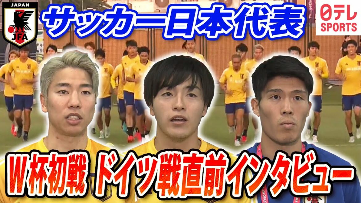 [Defeating Germany in the first match]Interview with final goal Takuma Asano "Preparing for victory" Tomiyasu and Soma also talk about their determination