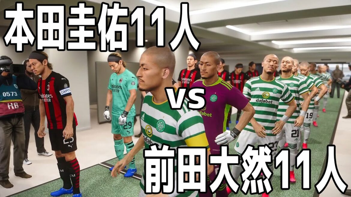 Keisuke Honda 11 vs Daizen Maeda 11 Which is stronger[Winning Eleven 2021][PES][Soccer]
