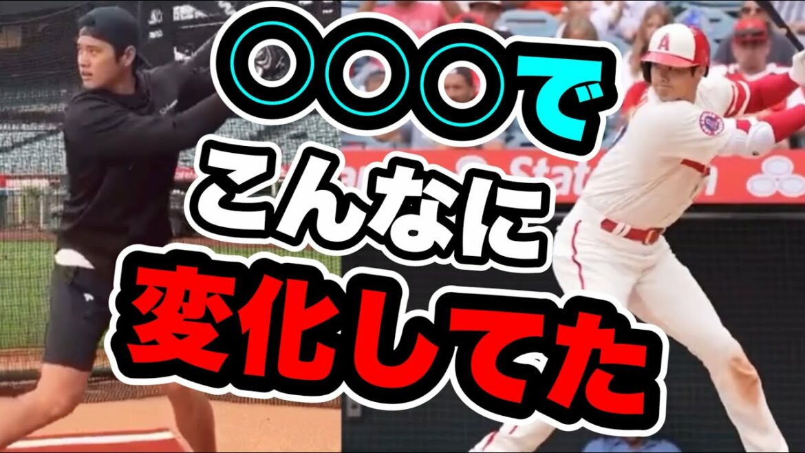 This change in Shohei Ohtani ○○○!Comparing the past and present results in