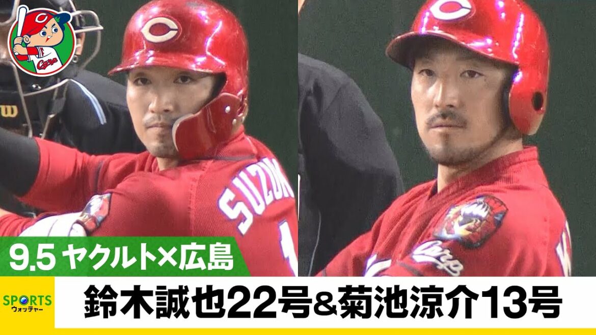 [Hiroshima]Seiya Suzuki is No. 22 & Ryosuke Kikuchi is No. 13 Samurai Japan duo explodes
