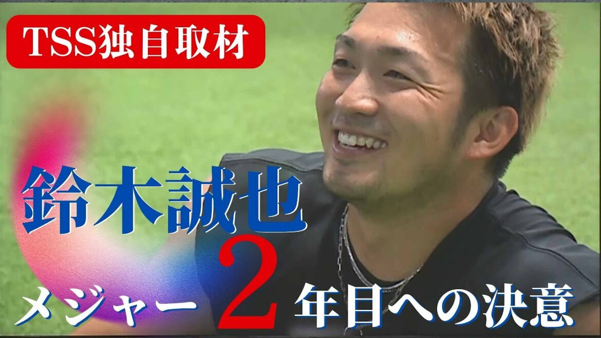 [Original coverage]-The insatiable challenge continues-Cubs Seiya Suzuki's determination for the second year of major league