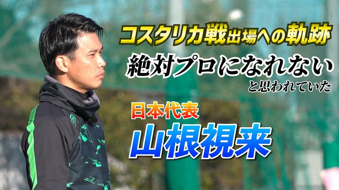 “I want to be on the side of children who are not elite” What Mira Yamane, who climbed up from “weeds”, wants to tell high school students now[Exclusive interview]