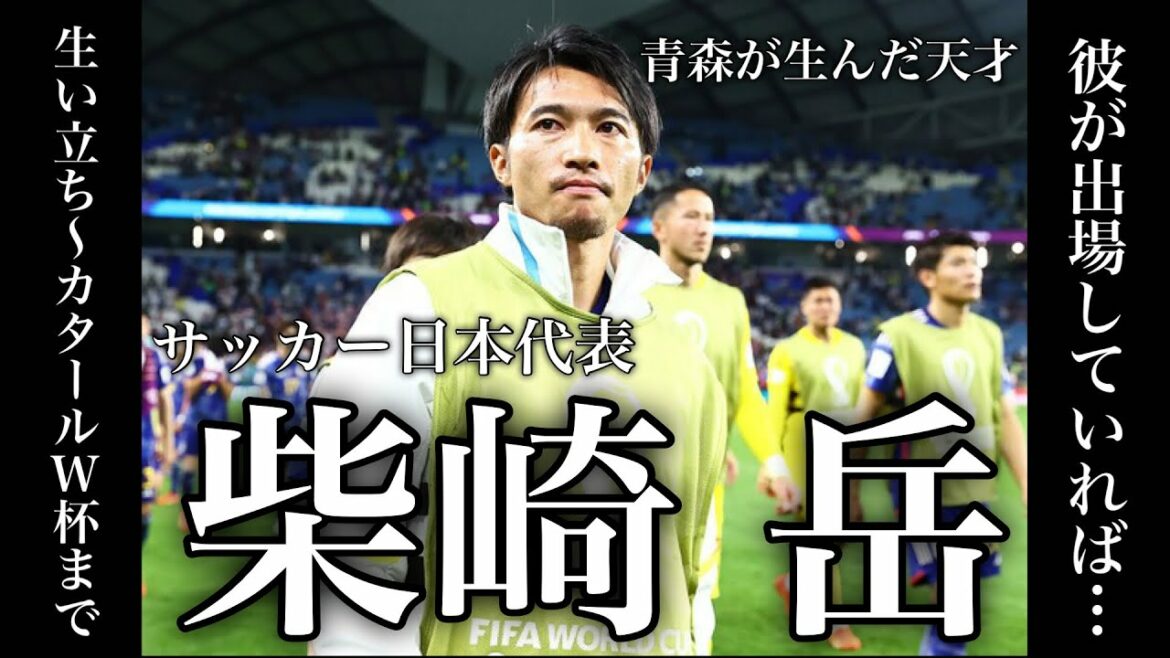 If he had played... Gaku Shibasaki