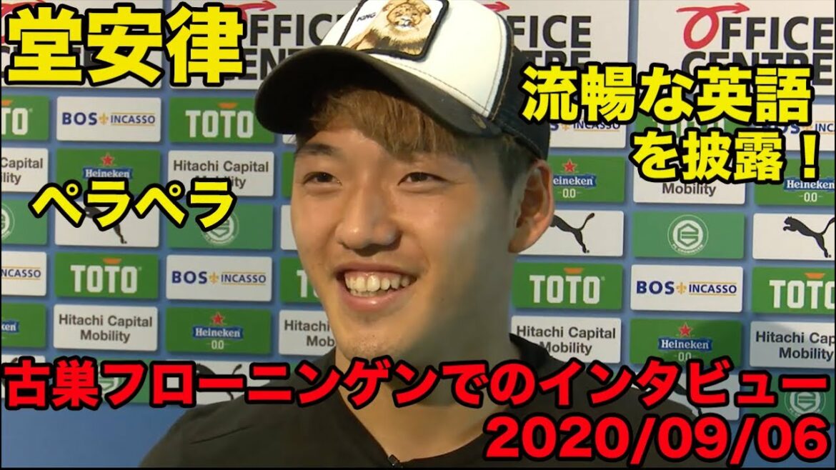 Japanese translation available[Ritsu Doan's English]Shintenchi Bielefeld debut, English interview at old house, September 2020