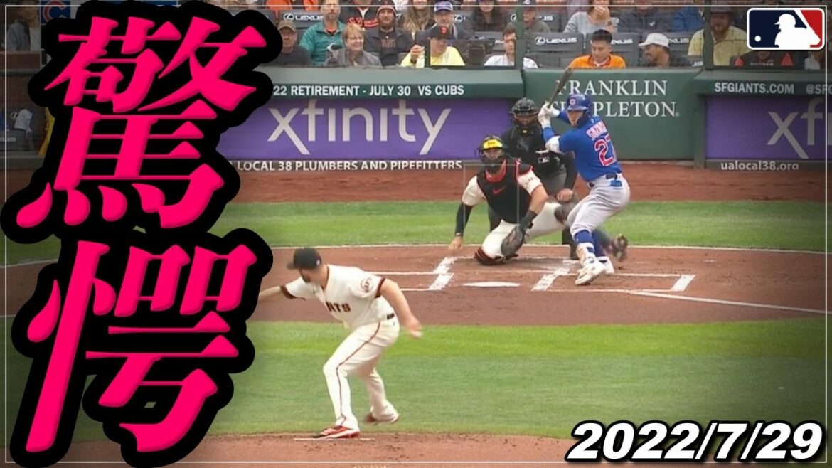 [Seiya Suzuki]Unusual?  The result of playing against "super-speed quick" pitcher.  .  !  2 home runs in a row?  《All at-bat highlights July 29th bulletin》