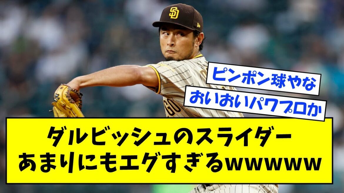 [Surprise]Darvish's slider is too eggy wwwww[what J reaction]