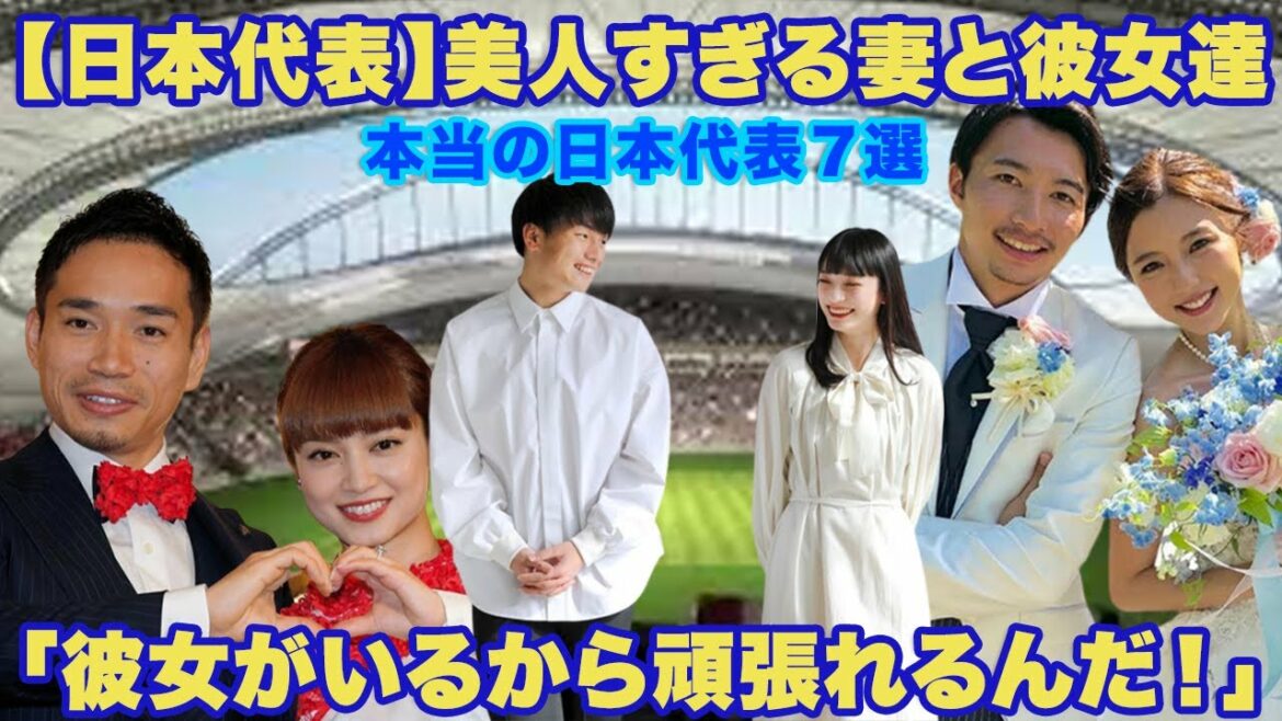 [Overseas reaction]The world is glued to the beautiful wives and girlfriends of the Japanese players! A thorough introduction to the beginning and current relationship of the 7 gorgeous groups![Soccer Japan National Team Samurai Blue]