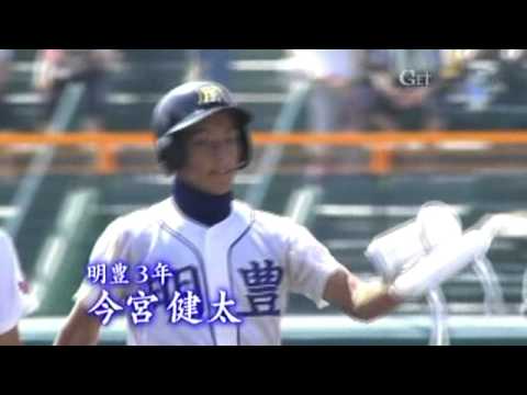 Meiho Kenta Imamiya’s thoughts on rival Yusei Kikuchi 1/2 Meiho Kenta Imamiya's thoughts on rival Yusei Kikuchi 1/2