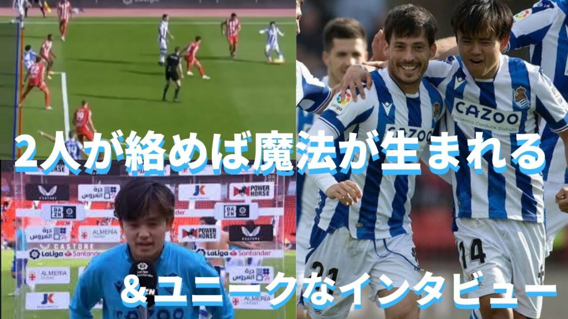 Magic is born when Takefusa Kubo and D Silva get involved in the ball & reactions from overseas and media