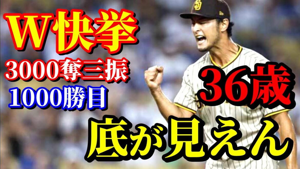 September 3rd It's too perfect to believe! Record-breaking 12th win of the season![With Darvish]Highlight