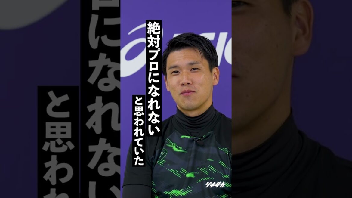 "I thought I could never become a professional" The story of Mirai Yamane, who climbed up from a setback in junior high school #shorts