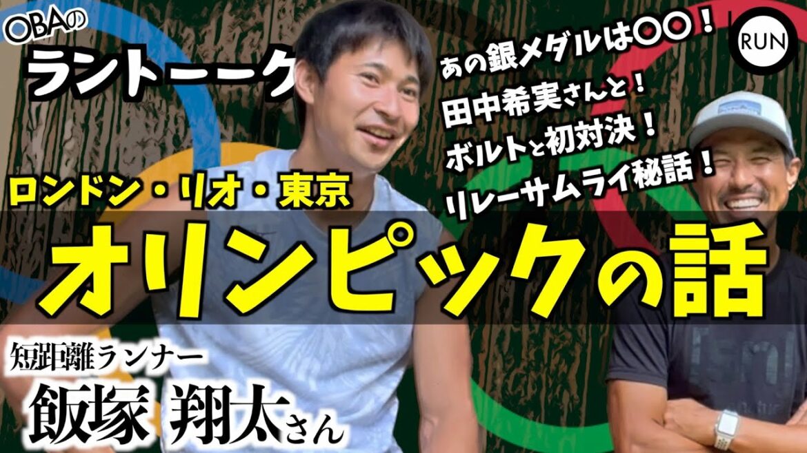 [Story of the 3 Olympic Games]That silver medal is 〇〇.Shota Iizuka