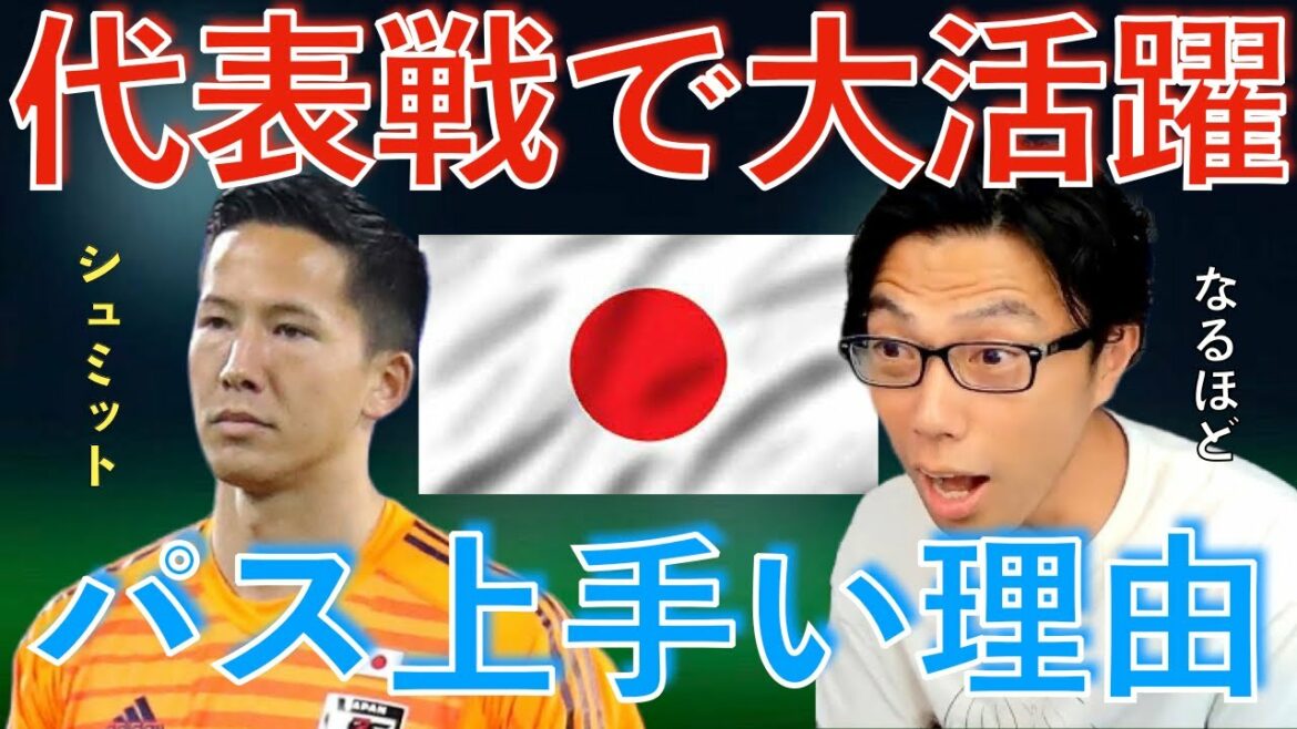 [Leoza]Schmidt Daniel, who played a big role in the match against Ecuador! The reason why I am confident in my build-up[clipping]