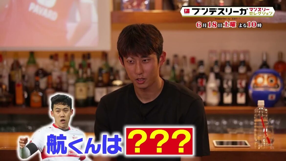 June 18th (Sat) at 10:00[Bundesliga Monthly Selection]Japan representative Hiroki Ito makes his studio debut!