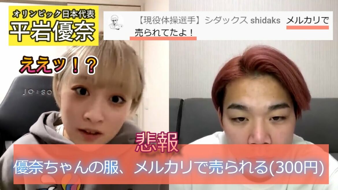 [Yuna Hiraiwa]Sad news: Yuna Hiraiwa's T-shirt sold on Mercari (300 yen)[clipping]