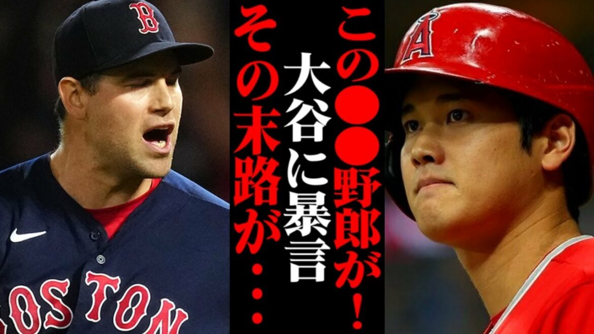 "This fucking bastard!" The miserable end of the player who insulted Shohei Otani on his birthday...[MLB, Major League Baseball]
