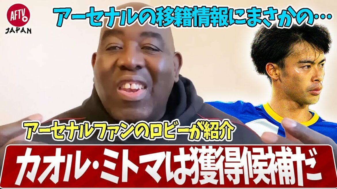 Arsenal looking to sign Kaoru Mitoma?! Robbie introduces transfer rumors