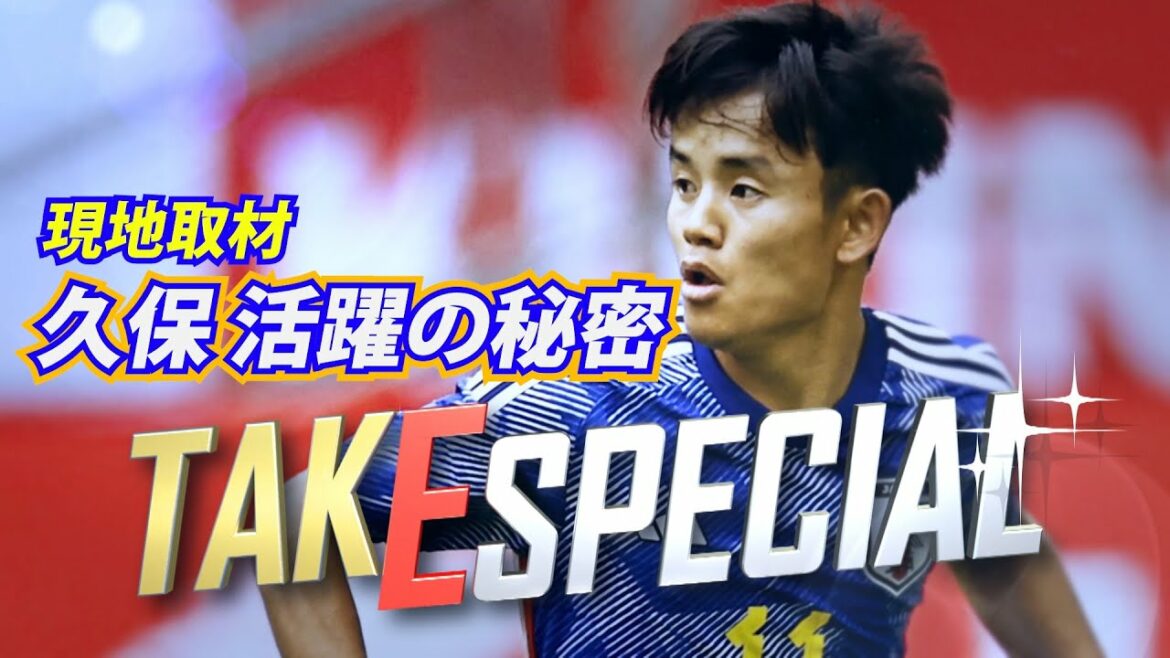 [Takehide Kubo]Local coverage!Popularity and success at Real Sociedad