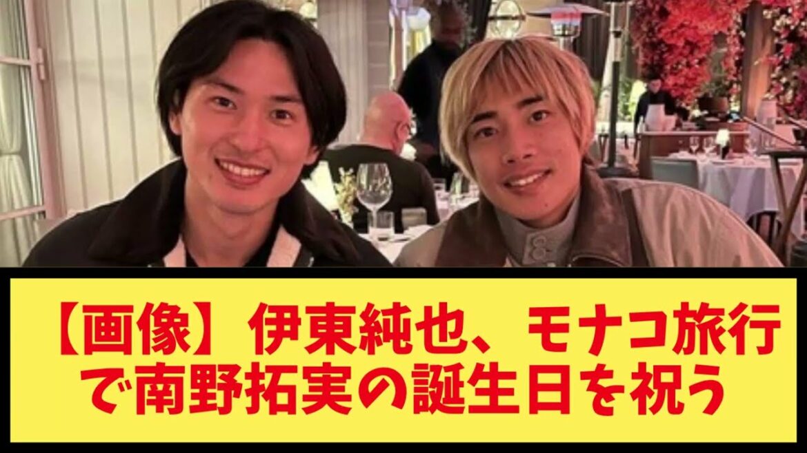 [Image]Junya Ito celebrates Takumi Minamino's birthday with a trip to Monaco