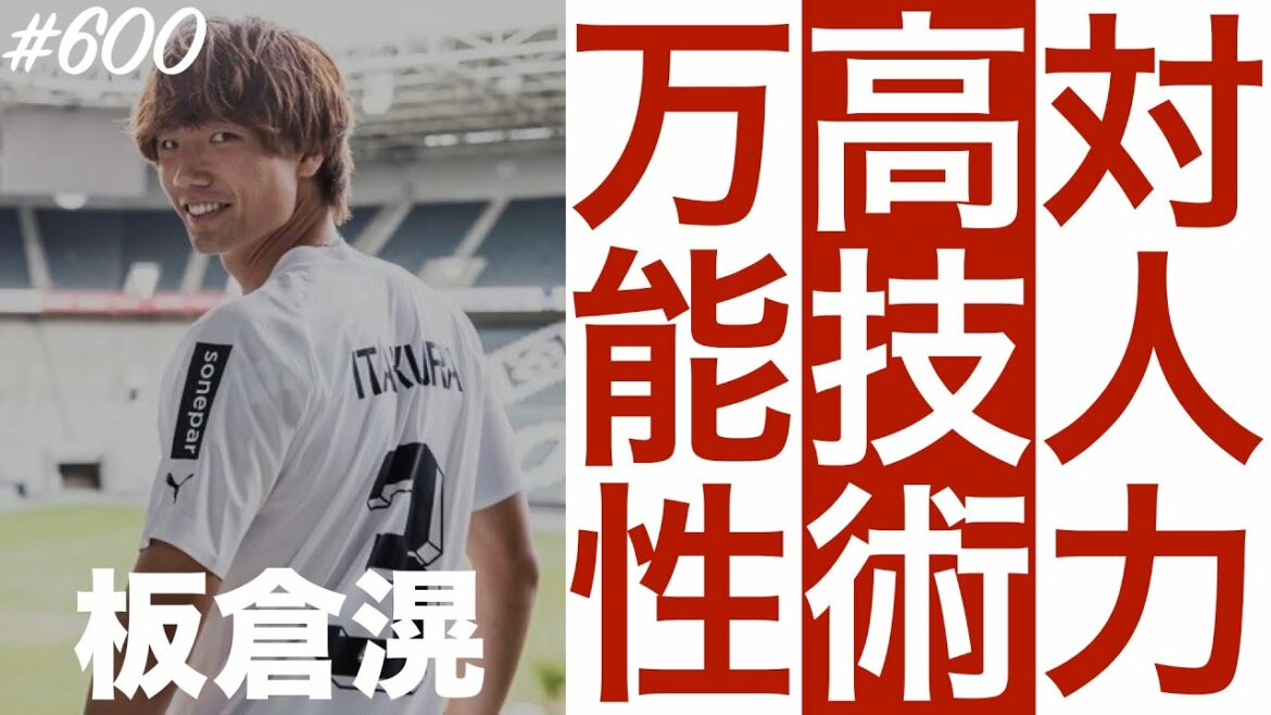 #600[Ko Itakura]“Japan’s versatility in the new era” (Itakura ko)