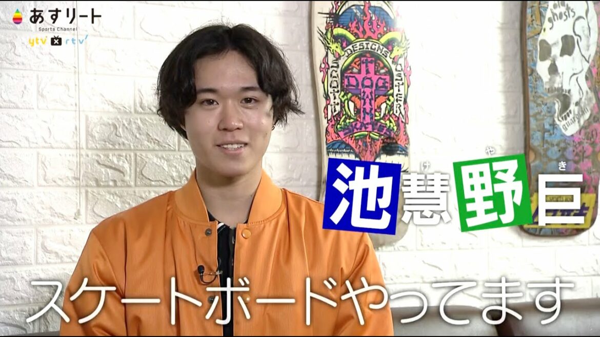 [Skateboard/Street]#428 Keyaki Ike[Asurito Channel]