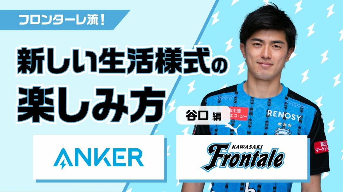 [Official]How to enjoy a new lifestyle (Edited by Shogo Taniguchi)