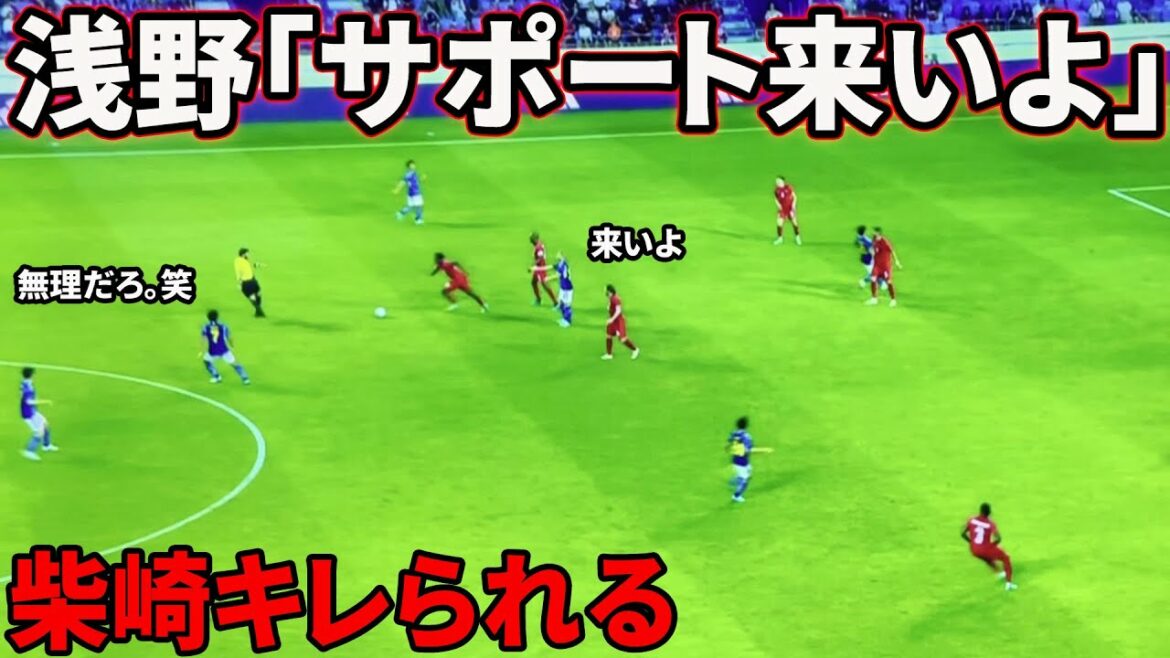 Shibasaki gets beaten up by Takuma Asano