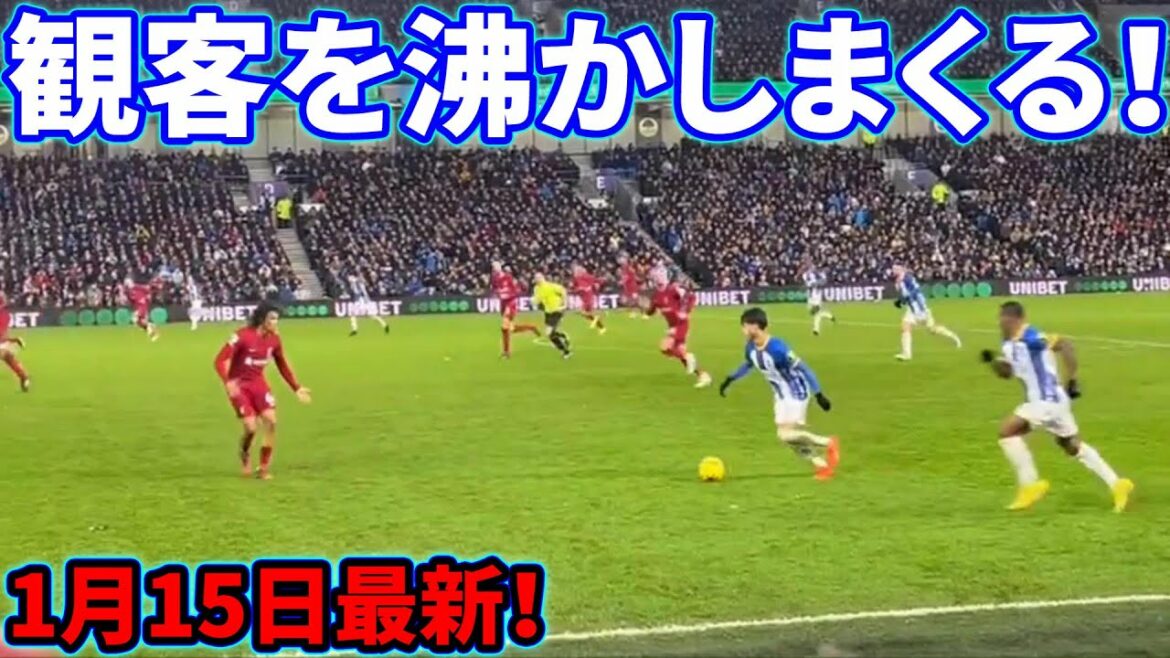 Kaoru Mitoma's dribble that put Liverpool in despair[local footage]