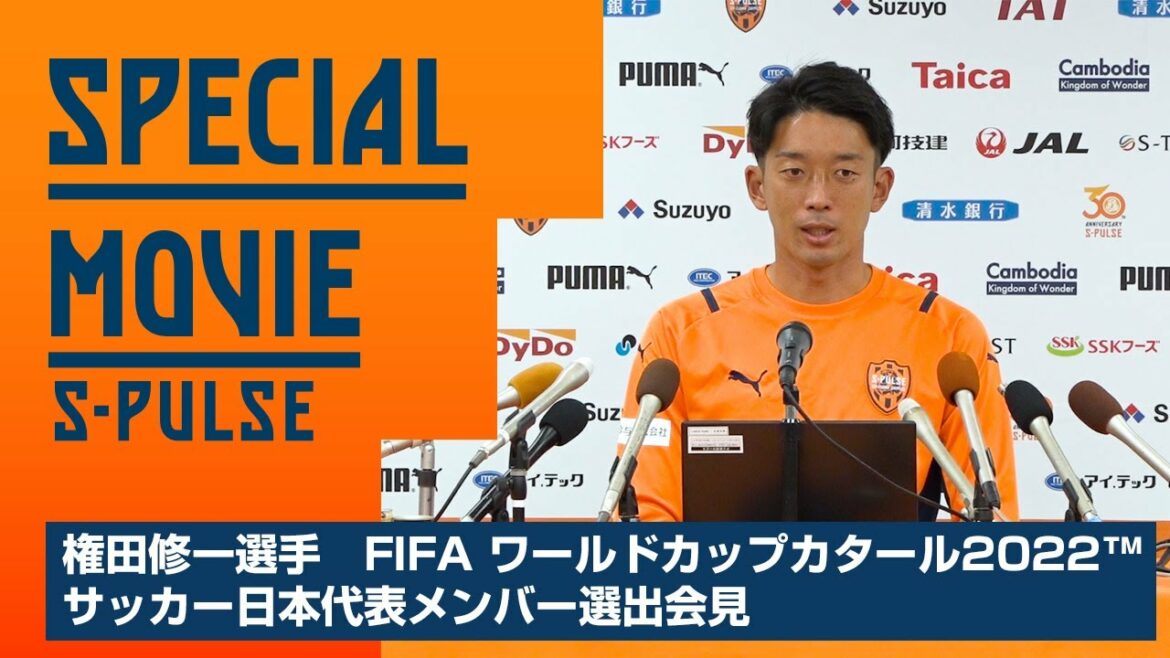 Shuichi Gonda player FIFA World Cup Qatar 2022™ Japan national football team member election interview #Shuichi Gonda player #spulse