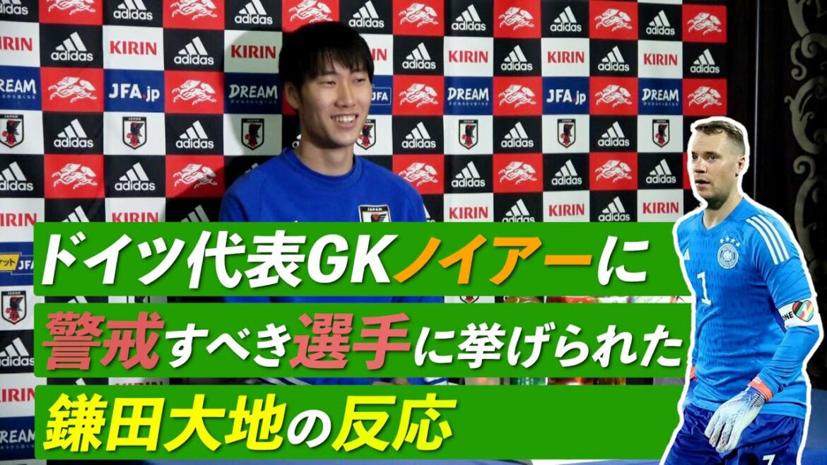 [Japan National Team]"Don't run away from Kamata!" Who is Daichi Kamata's favorite player in the team?