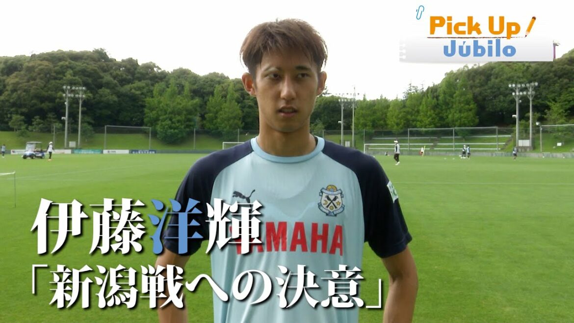 [Pick Up Jubilo]Determination for the Niigata game / Hiroki Ito