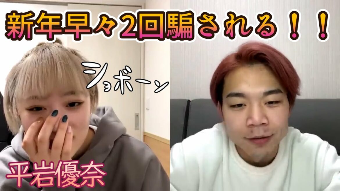 [Yuna Hiraiwa]Yuna Hiraiwa, too pure, cried twice after being deceived early in the new year?[Clipping]