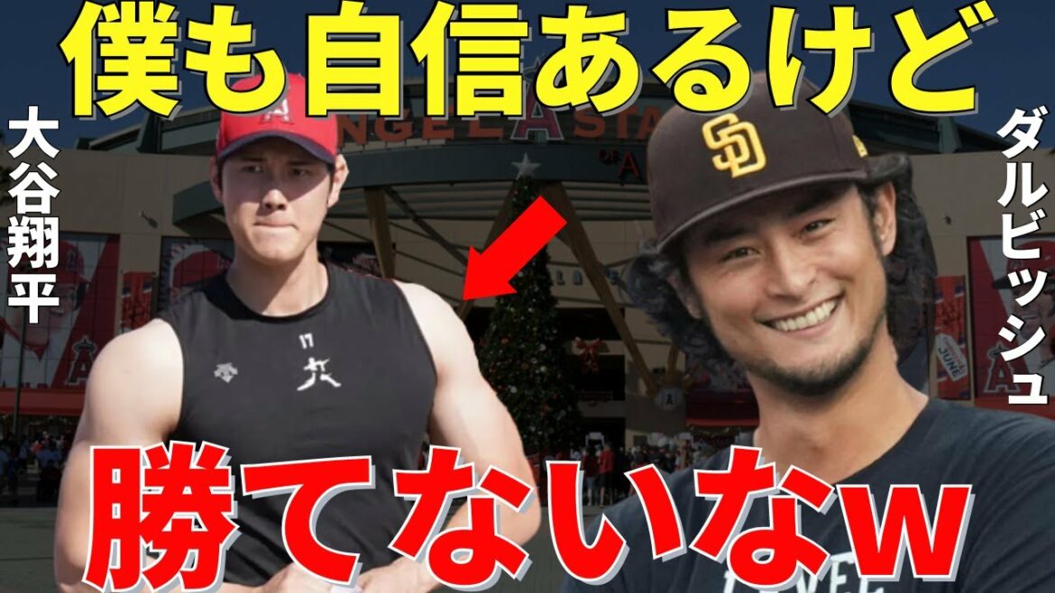 Darvish ``The MVP is also great, but...'' Otani's ability surprised Darvish, who commented that he was strict about dual wielding in the majors[Overseas reaction]