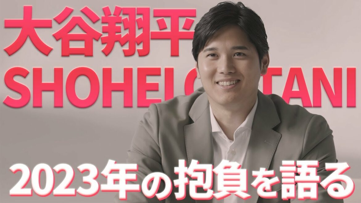 “Beyond my past self!” Shohei Otani talks about his ambition for 2023