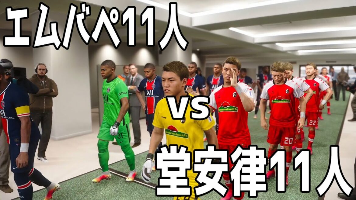 11-man Mbappe vs 11-man Ritsu Doan, who is stronger?[Winning Eleven 2021][PS][Soccer]Mbappe