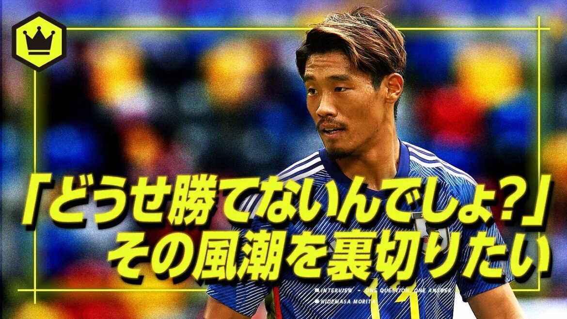 [Hidemasa Morita]Japan national team players talk about the World Cup[Planning just before the World Cup]