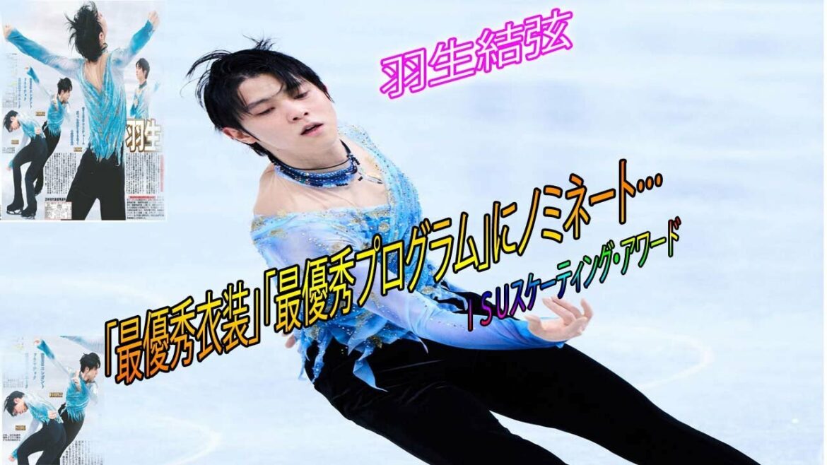🌹🌹🌹🌹🌹 Yuzuru Hanyu (28) nominated for "Best Costume" and "Best Program"... ISU Skating Awards