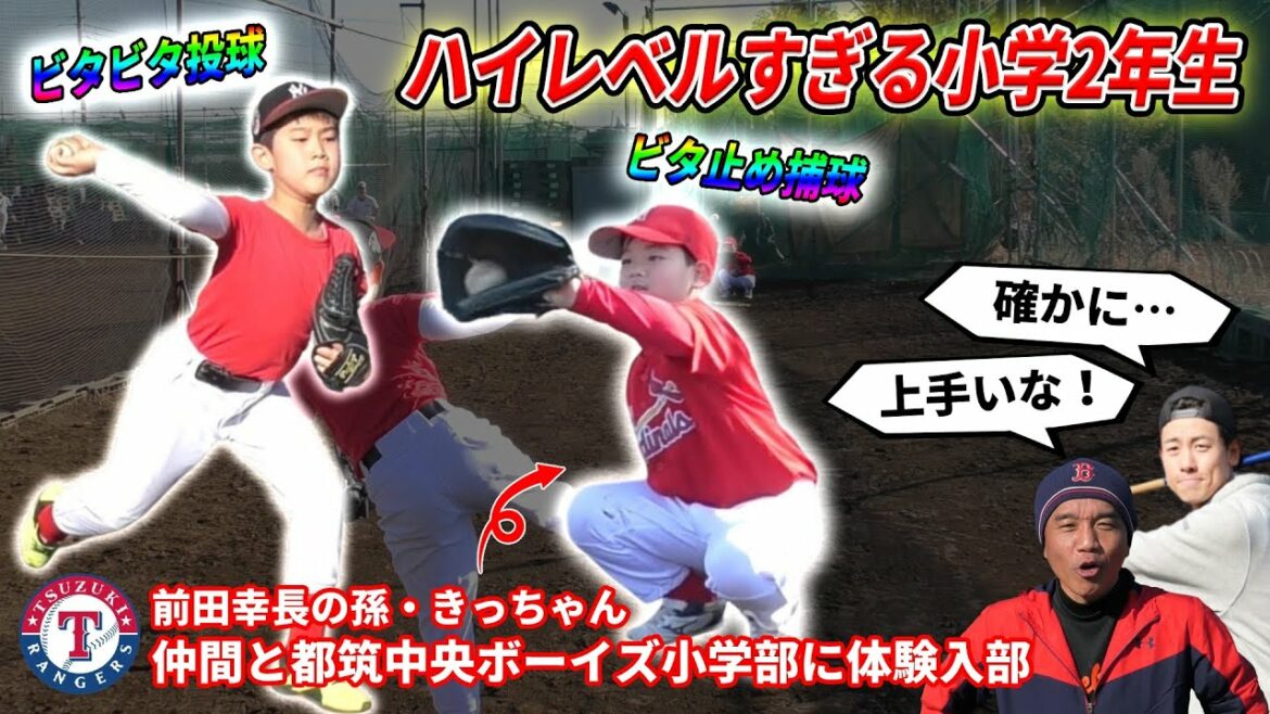 [Super Vitabita]The 2nd graders who came to experience Tsuzuki Chuo Boys Elementary School were too high level｜Kicchan no Yakyunisshi