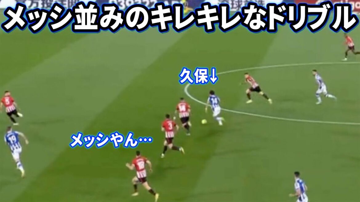 Takefusa Kubo dribbling too sharply