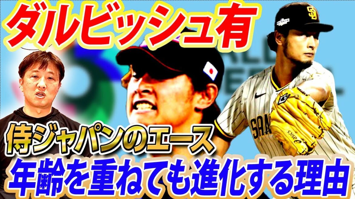 [Different dimension level]Why can Yu Darvish evolve at the age of 36!? Expectations for Shohei Ohtani!W Ace of the strongest Samurai Japan in history is too dangerous