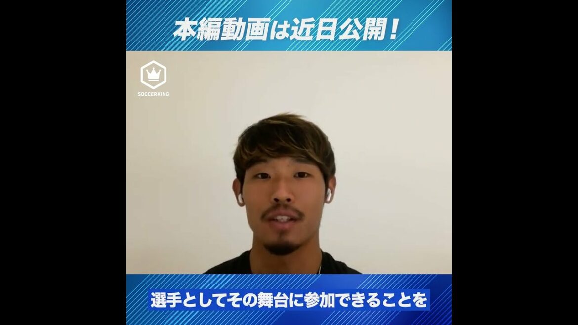 [Hidemasa Morita]What is your honest impression of being selected for the World Cup for the first time?