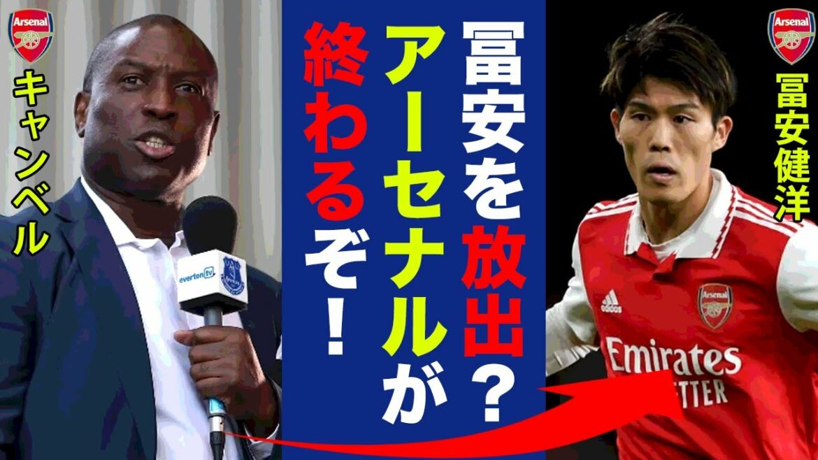It turns out why Takehiro Tomiyasu can't return to the starting lineup at Arsenal! What is the role that can completely deny the transfer!?  ? Campbell "Trading to Inter? If Tomiyasu is gone, it's over!"