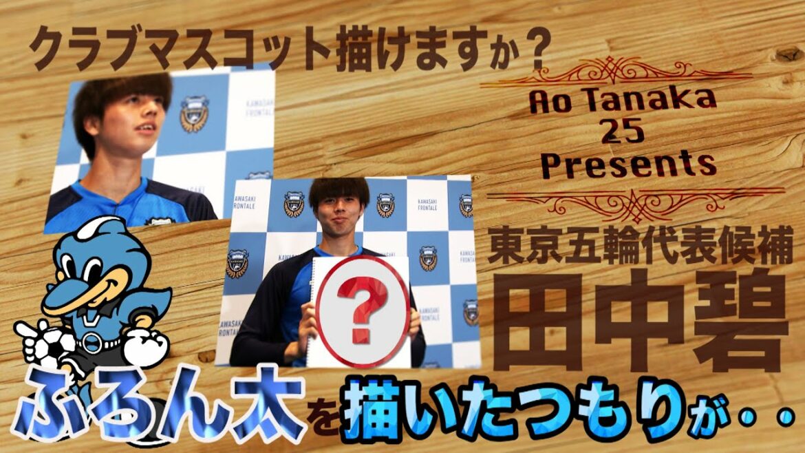 [Spasaka Challenge]Can you draw a club mascot?  ～Aoi Tanaka (Kawasaki Frontale) Edition～