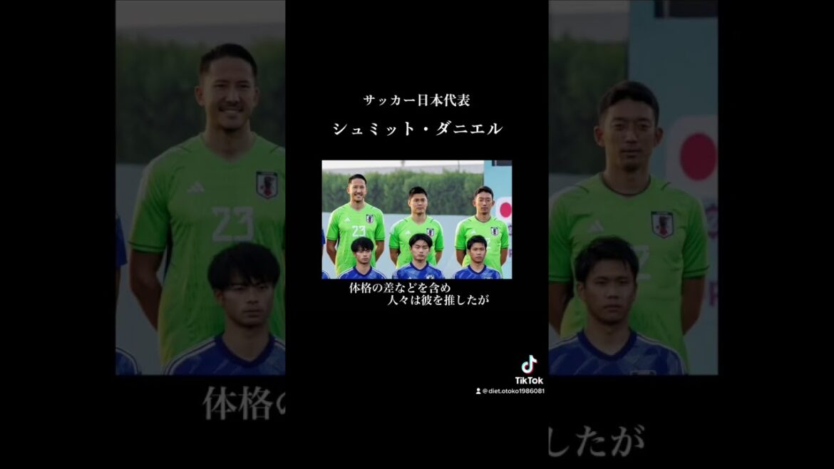 From the experience of entering the volleyball club to GK Schmidt Daniel's life #soccer #Schmidt Daniel #Japan representative