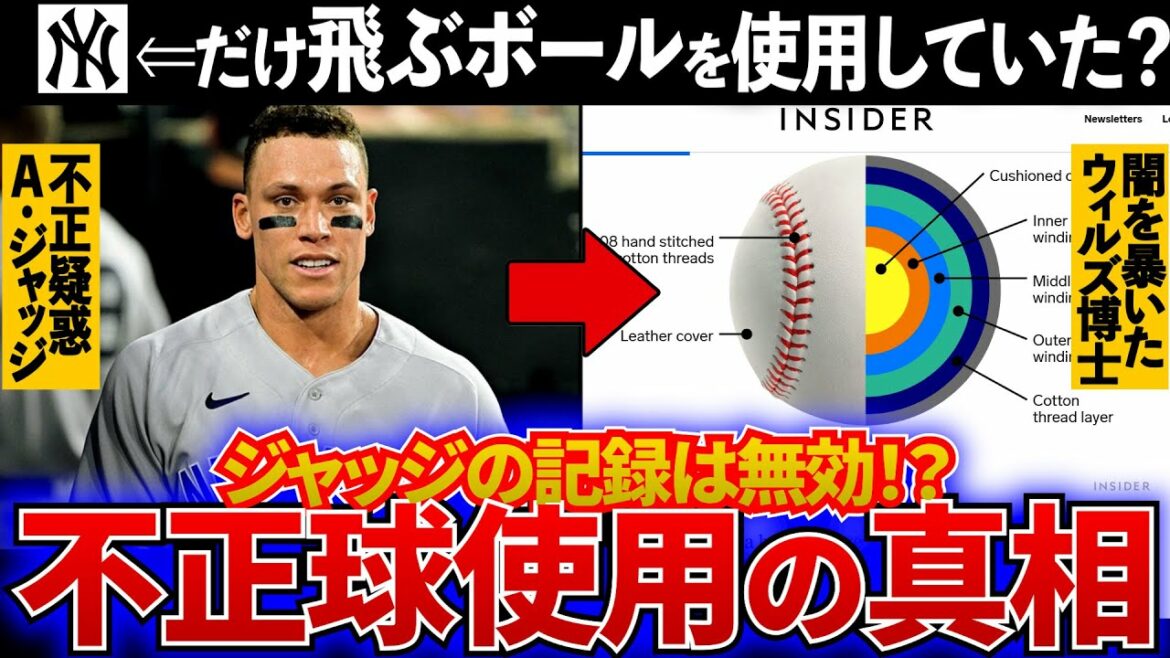 [Suspicion of cheating]MVP winner A · Judge's record is suspected of cheating! Was the true MVP Shohei Otani?