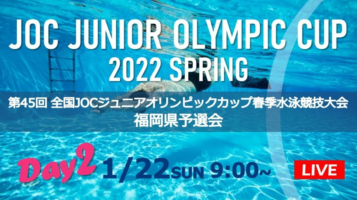 2022 45th National JOC Junior Olympic Cup Spring Swimming Tournament Fukuoka Preliminary Round (1/22)