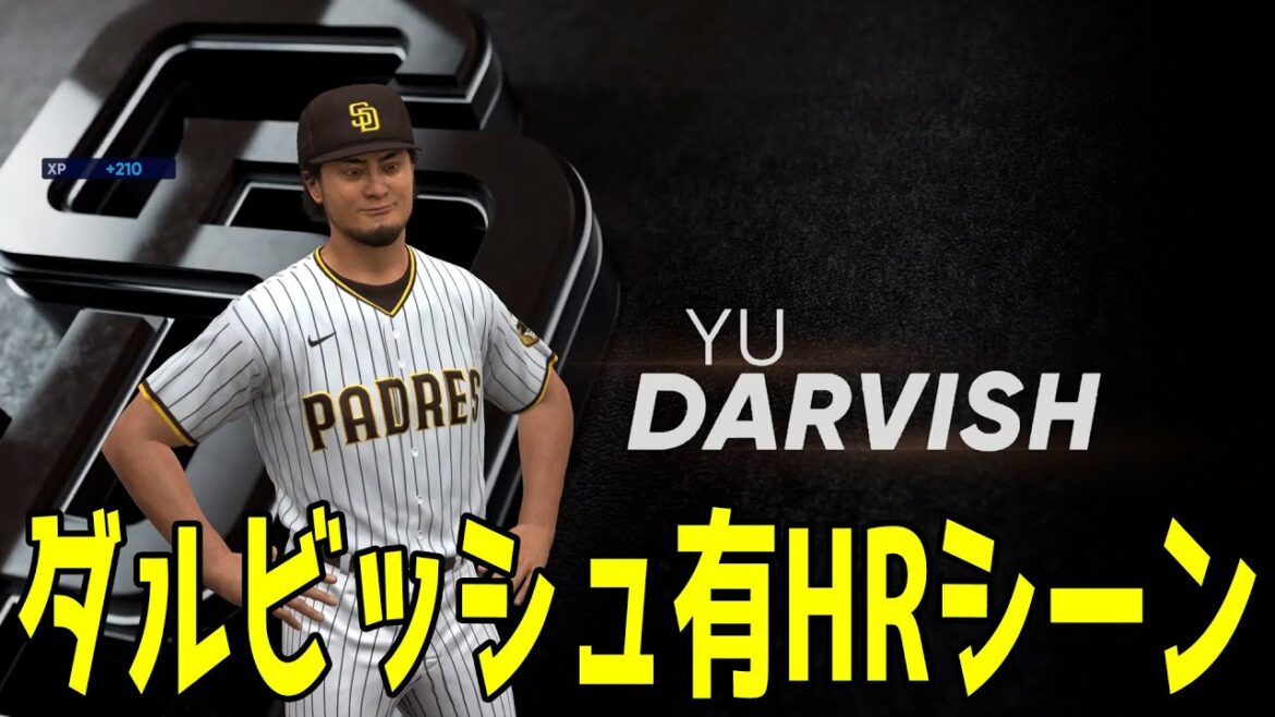 Yu Darvish HR scene[MLBtheshow22]
