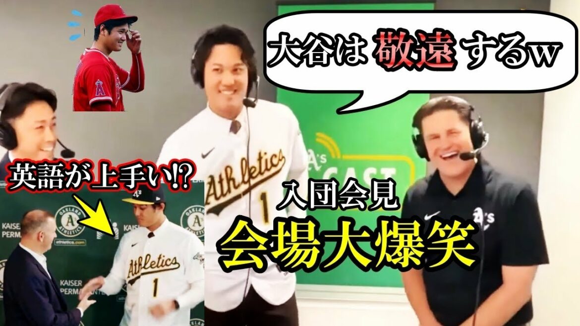 Fujinami "Ohtani avoids w" The venue burst into laughter!Shintaro Fujinami Athletics joins the team, talks about Shohei Otani